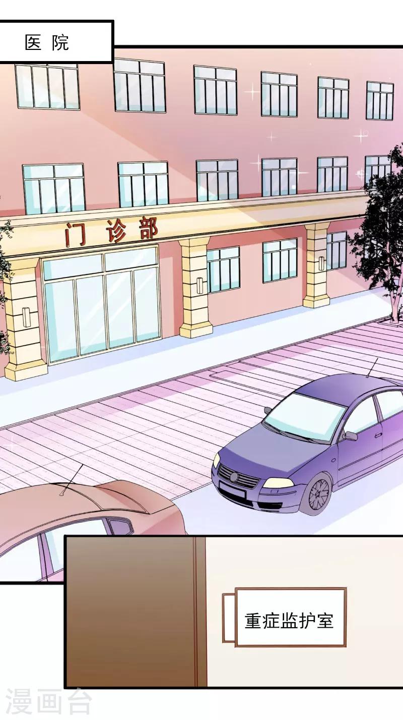 隐婚蜜爱:墨少宠上瘾漫画,第6话 等你娶我1图