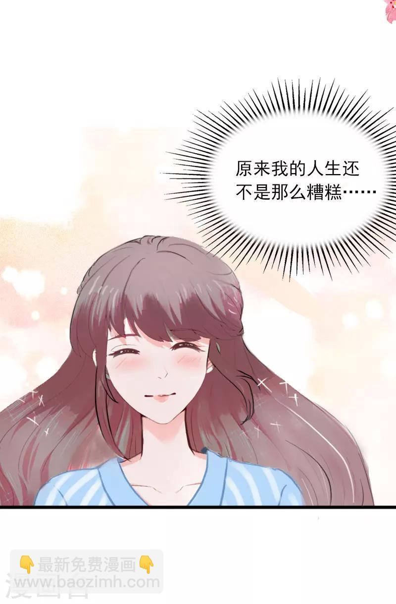 掠爱成婚：墨少的心尖宠漫画,第22话 亲子鉴定2图