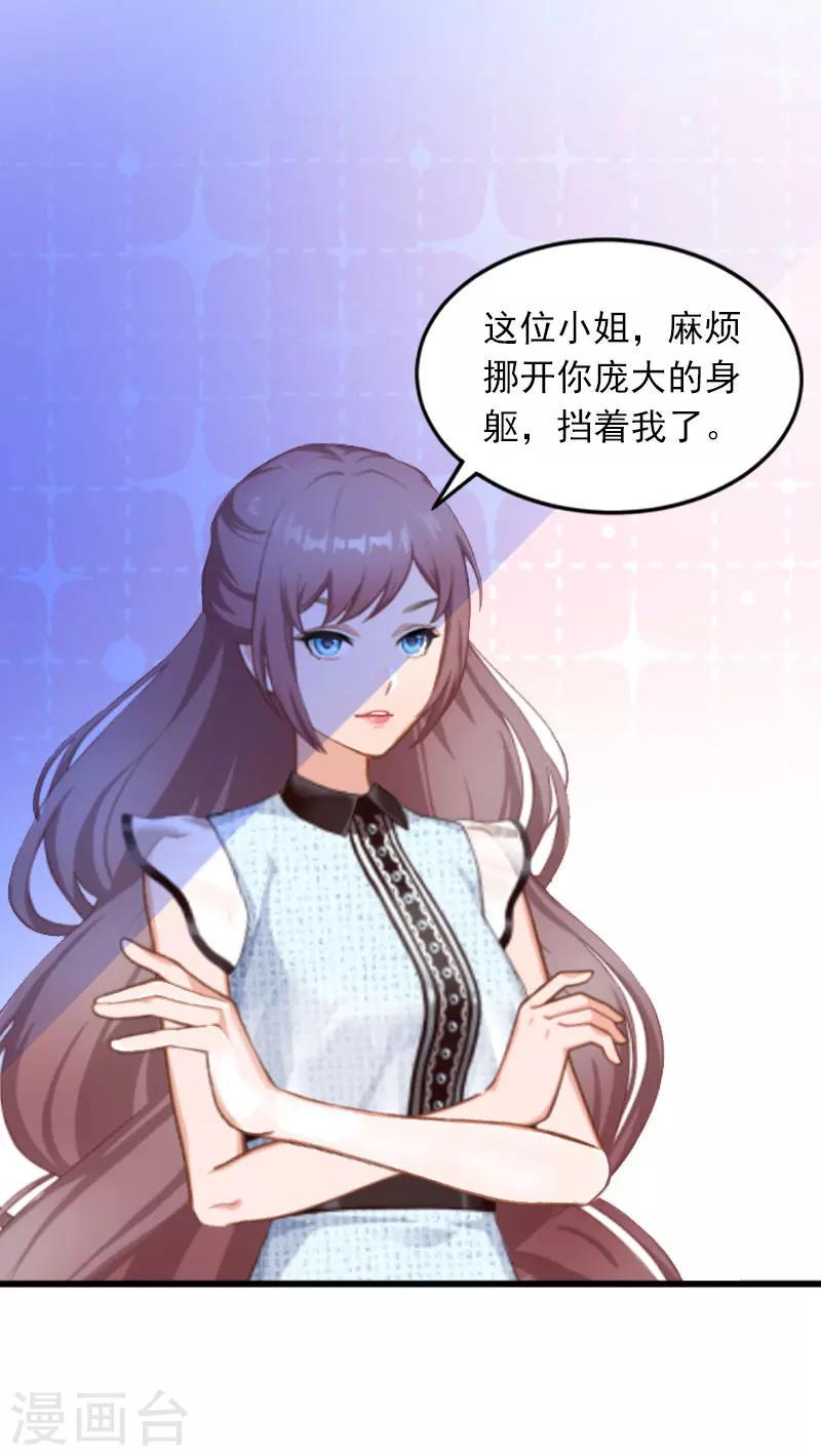 墨少闪婚蜜爱免费阅读漫画,第14话 阴谋1图