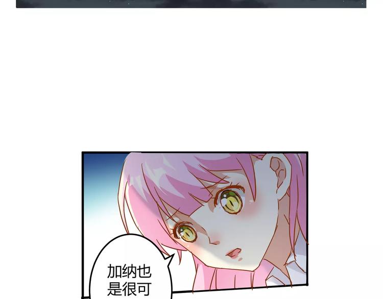 魔王的恩惠漫画,第16话 童年的回忆2图