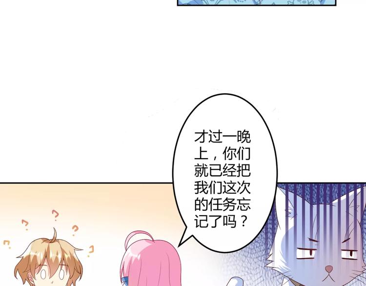 魔王的恩惠漫画,第9话 脸红的王子殿下1图
