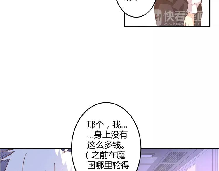 魔王的恩惠漫画,第15话 身世1图