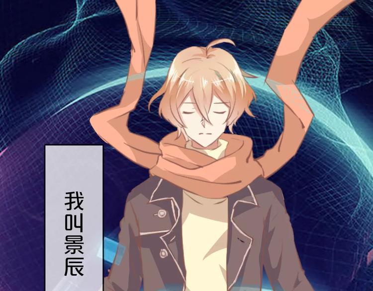 魔王的恩惠漫画,序章 恋爱还是搞基？1图