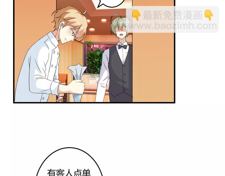 魔王的恩惠漫画,第23话 意外的发现2图