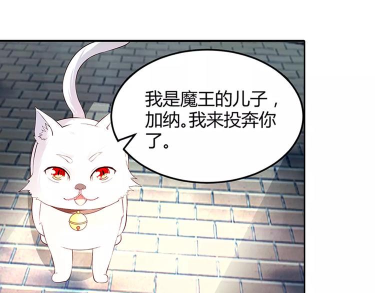 魔王的恩惠漫画,序章 恋爱还是搞基？2图