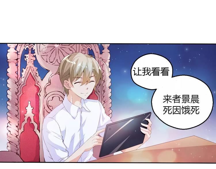 魔王的恩惠漫画,序章 恋爱还是搞基？2图