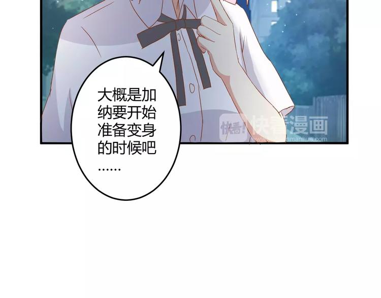 魔王的恩惠漫画,第16话 童年的回忆1图