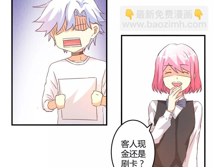 魔王的恩惠漫画,第15话 身世2图