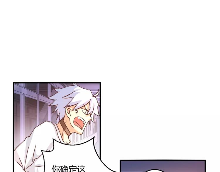 魔王的恩惠漫画,第15话 身世1图