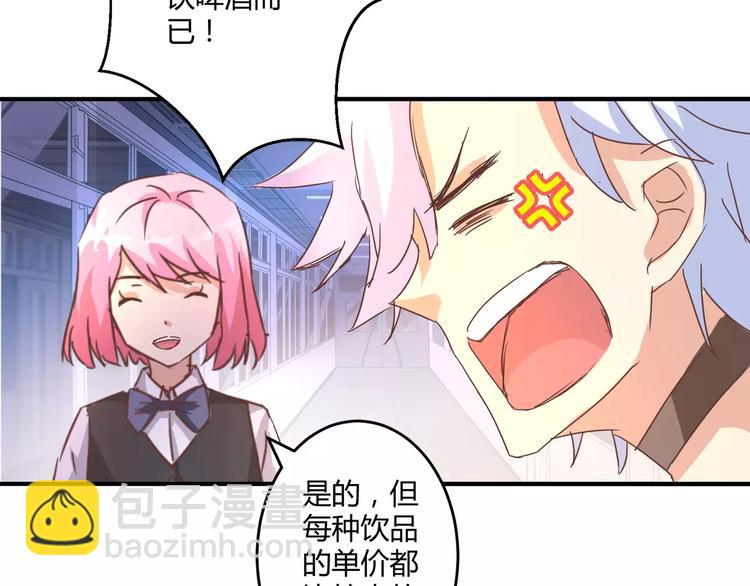 魔王的恩惠漫画,第15话 身世1图