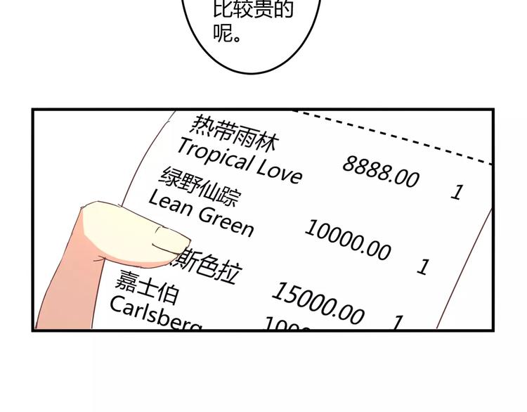 魔王的恩惠漫画,第15话 身世2图