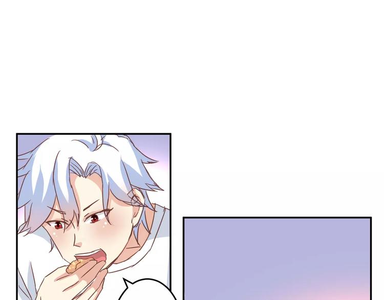 魔王的恩惠漫画,第13话 天生的保护欲2图