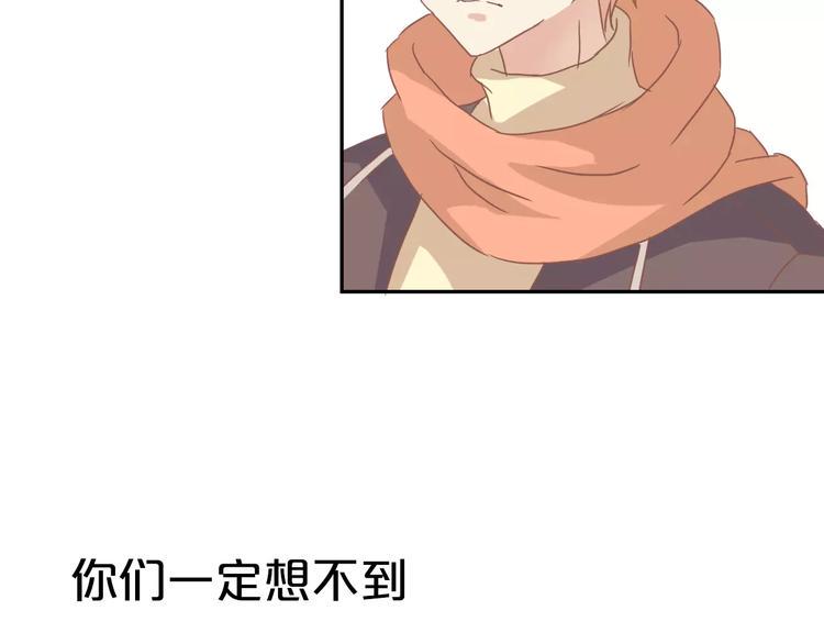 魔王的恩惠漫画,序章 恋爱还是搞基？2图