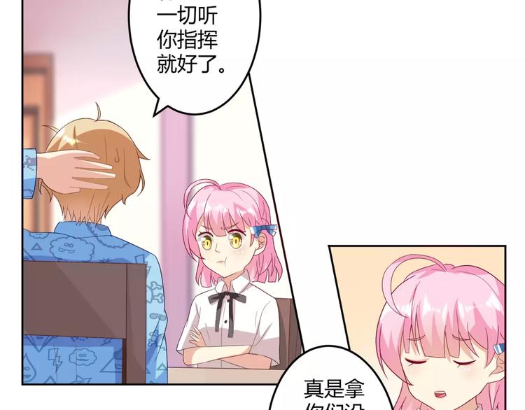 魔王的恩惠漫画,第9话 脸红的王子殿下1图