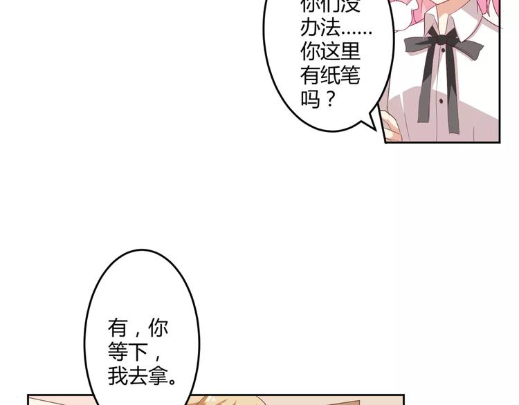 魔王的恩惠漫画,第9话 脸红的王子殿下2图