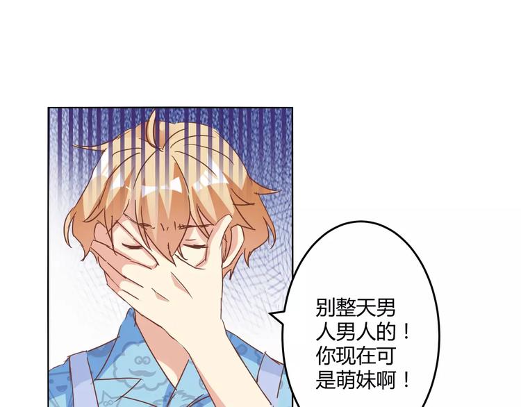 魔王的恩惠漫画,第12话 蛋糕风波2图