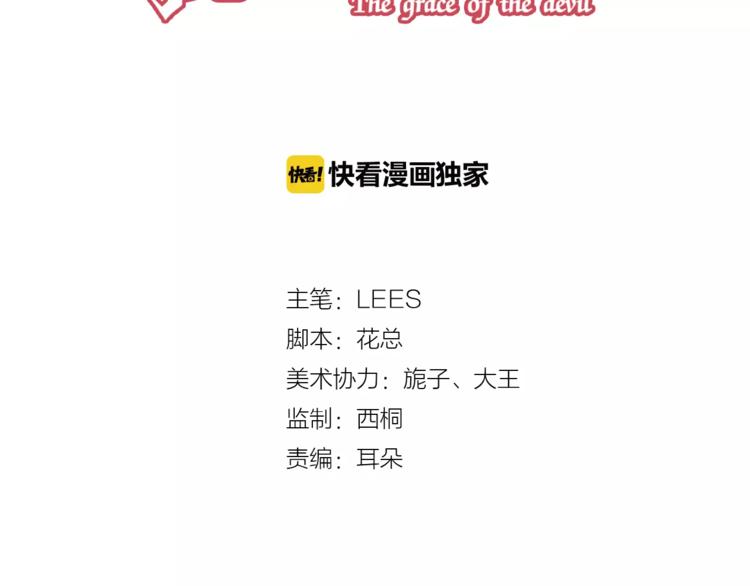 魔王的恩惠漫画,第16话 童年的回忆1图