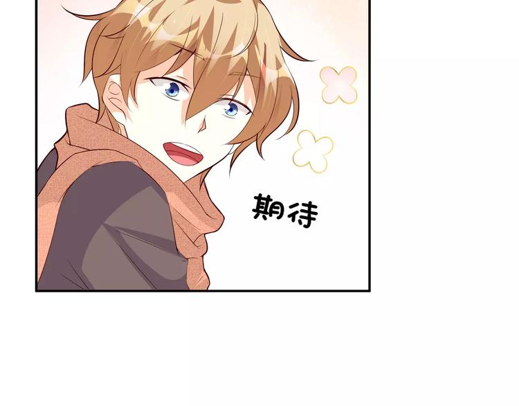 魔王的恩惠漫画,第6话 男生的房间原来是这样的2图