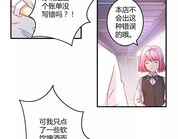 魔王的恩惠漫画,第15话 身世2图