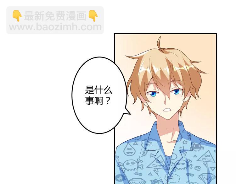 魔王的恩惠漫画,第9话 脸红的王子殿下2图