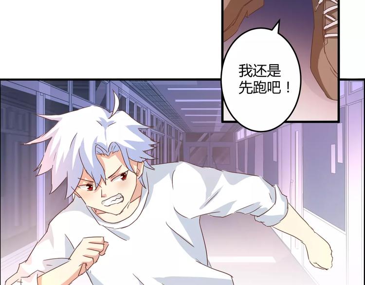 魔王的恩惠漫画,第15话 身世2图