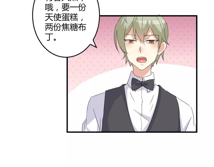 魔王的恩惠漫画,第23话 意外的发现1图