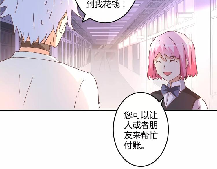 魔王的恩惠漫画,第15话 身世2图