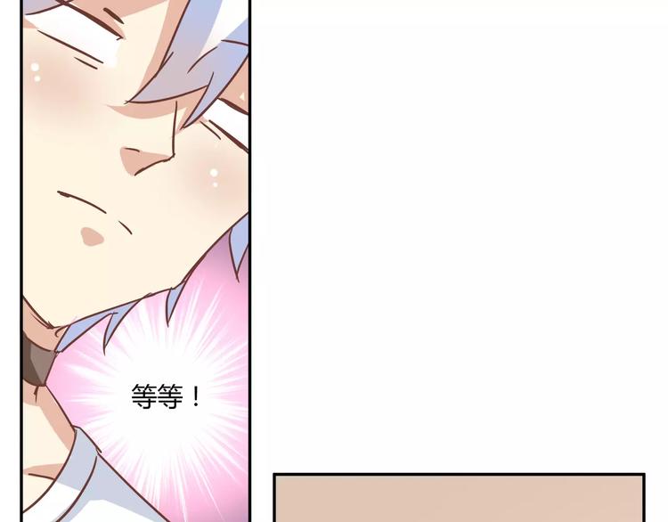 魔王的恩惠漫画,第13话 天生的保护欲2图