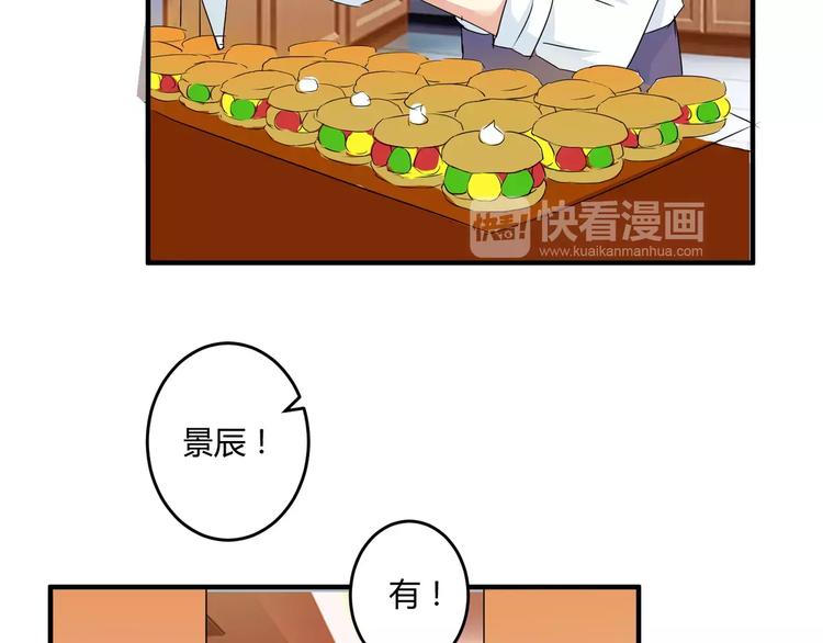 魔王的恩惠漫画,第23话 意外的发现1图