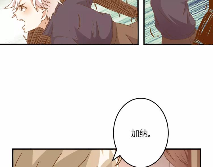 魔王的恩惠漫画,第16话 童年的回忆2图