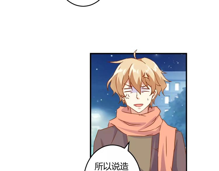 魔王的恩惠漫画,第16话 童年的回忆1图