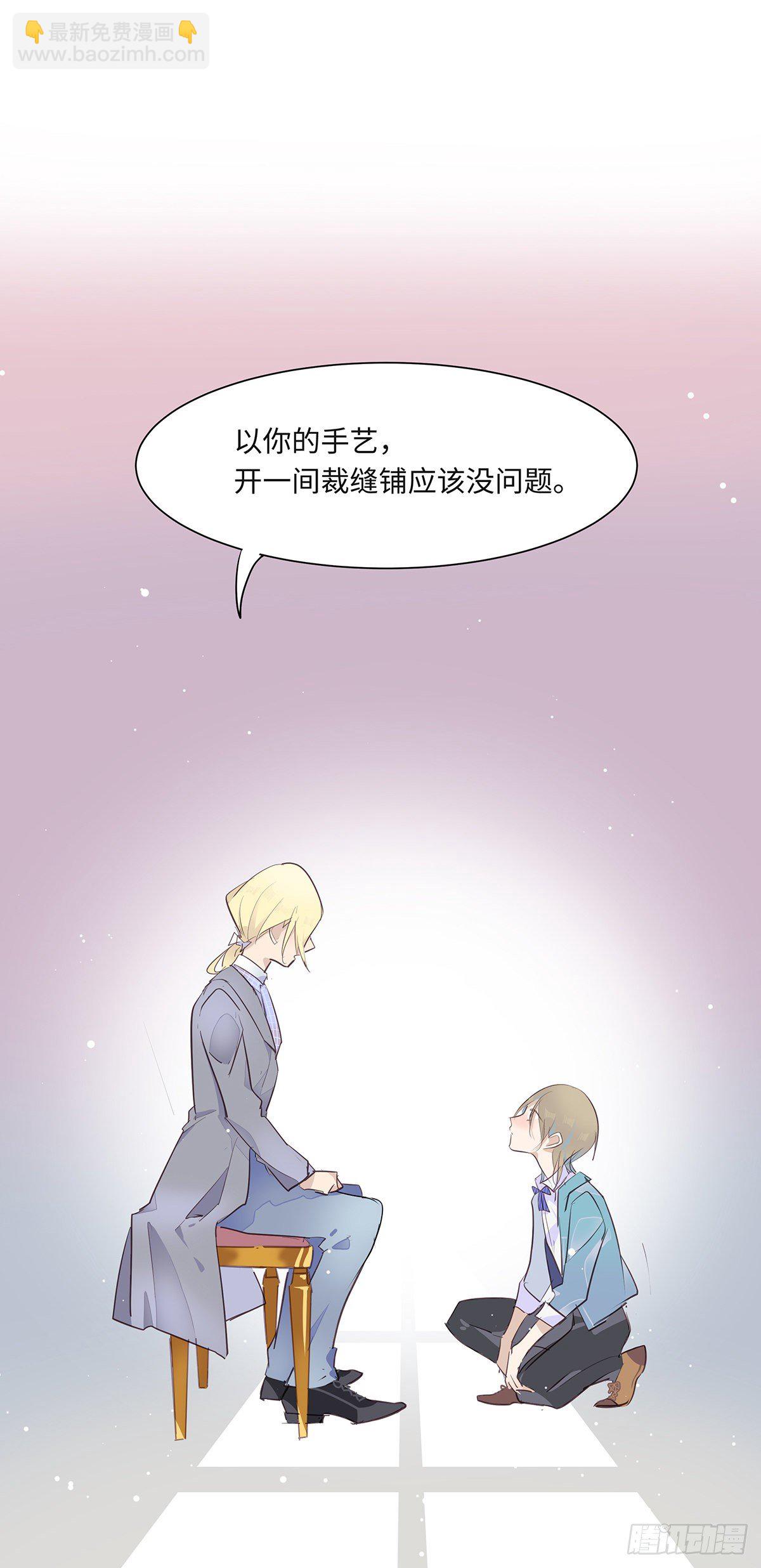 今夜与你共度漫画,I·决意1图