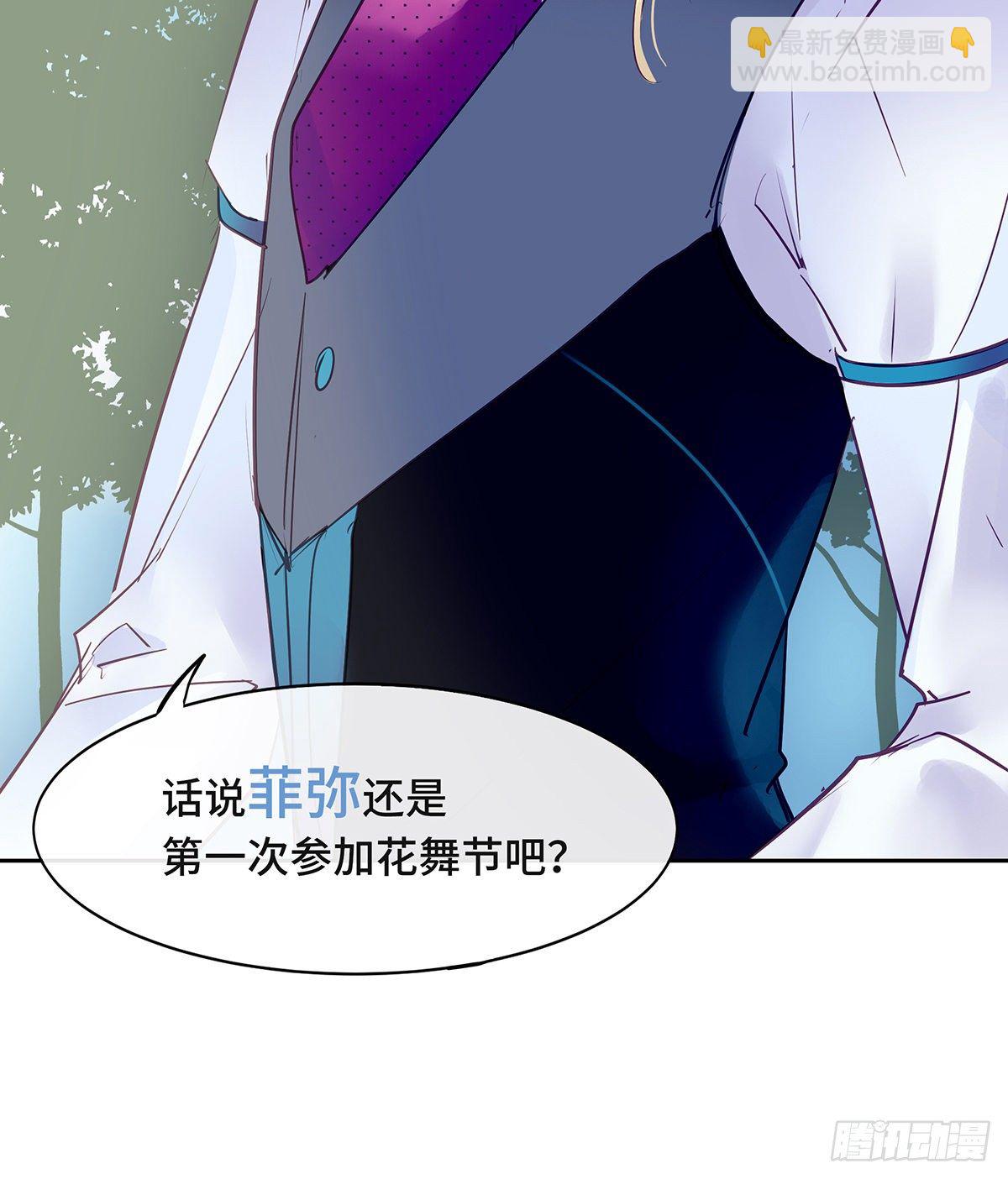 今夜与你共度漫画,I·期待2图