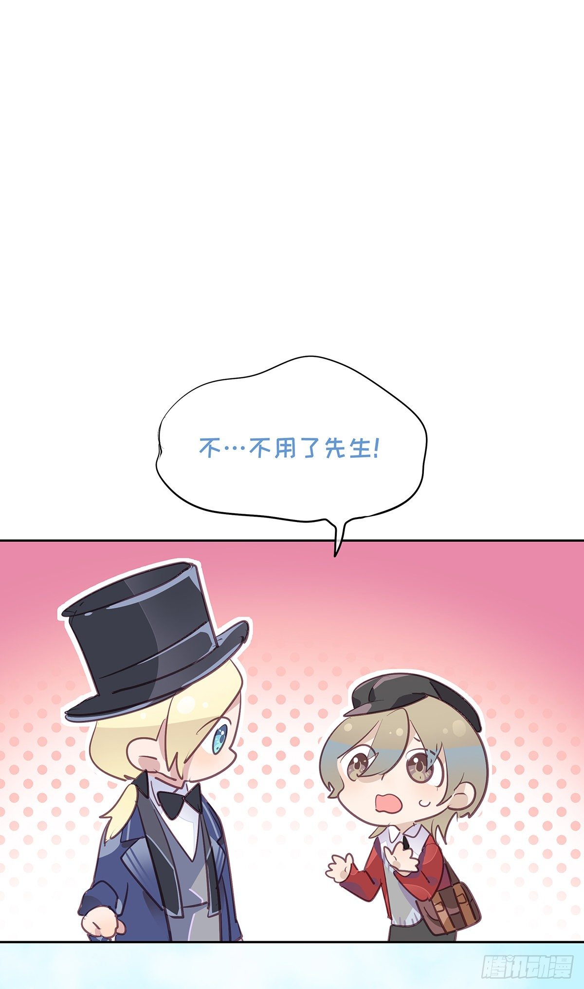 今夜与你共度漫画,II·共度2图