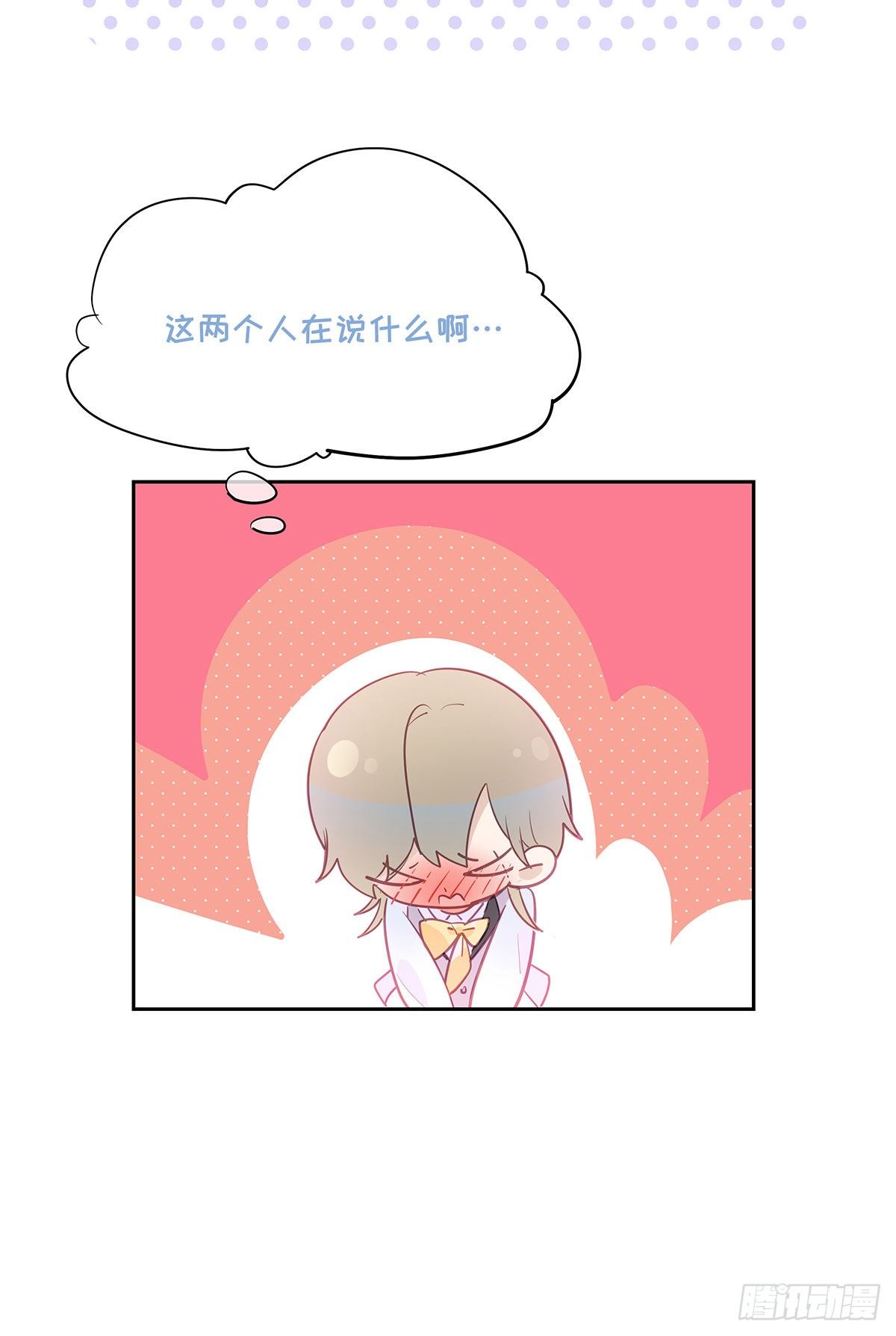 今夜与你共度漫画,II·共舞1图