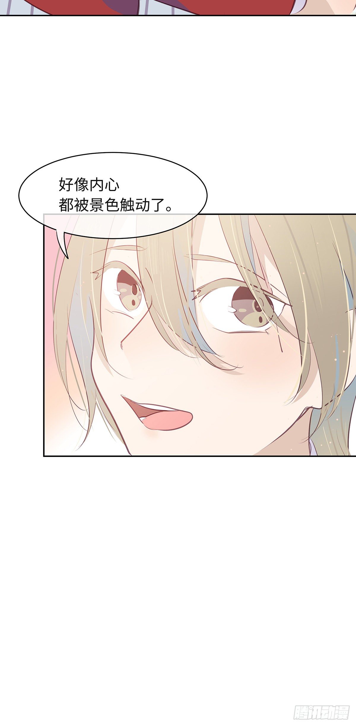 今夜与你共度漫画,II·共度2图