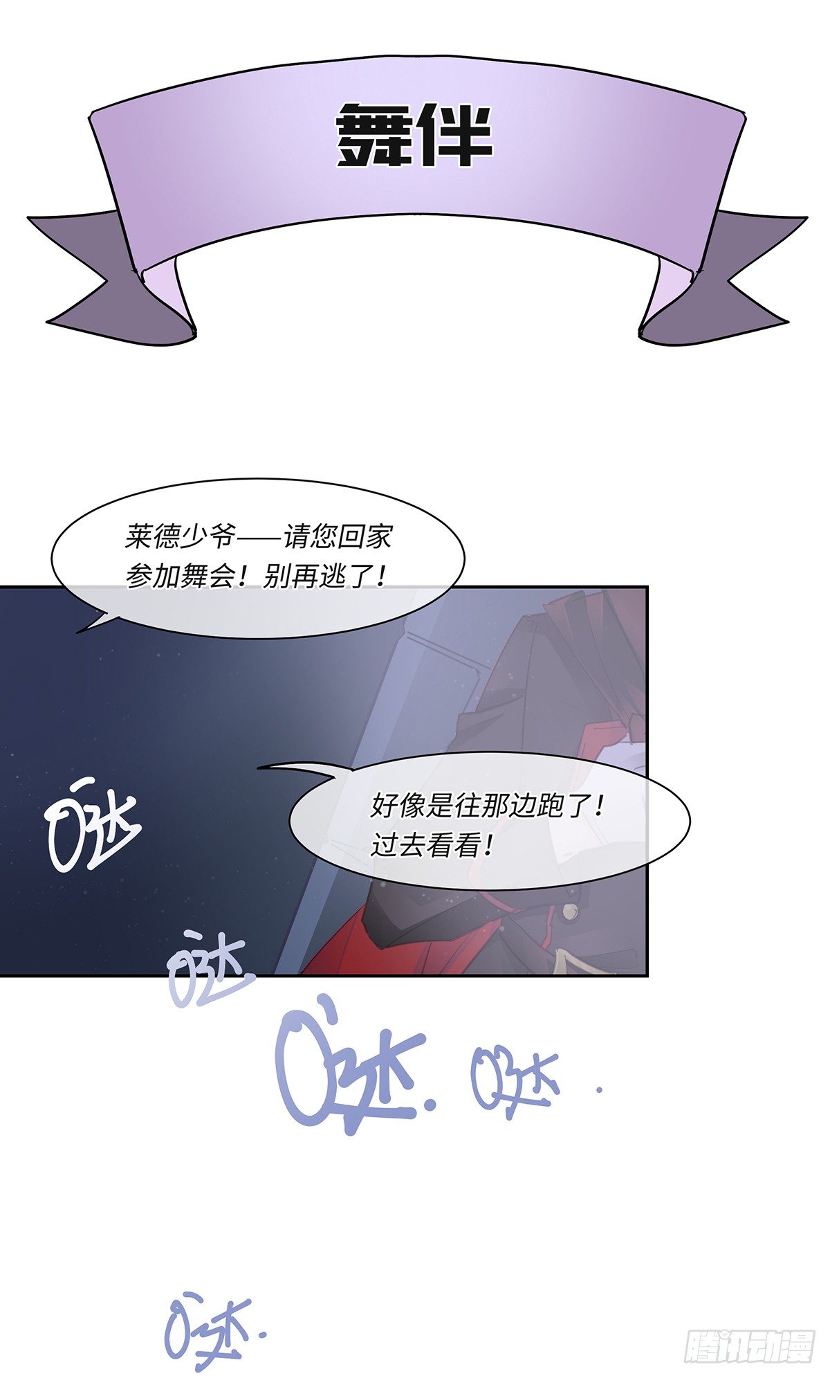 今夜与你共度漫画,番外1图