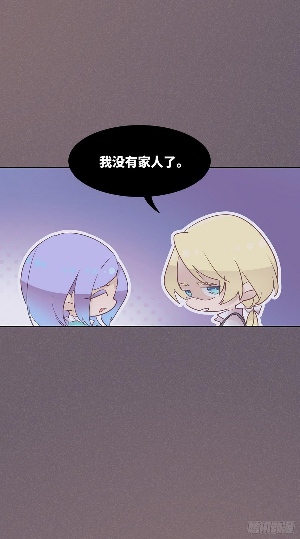 今夜与你共度漫画,II·阴谋1图