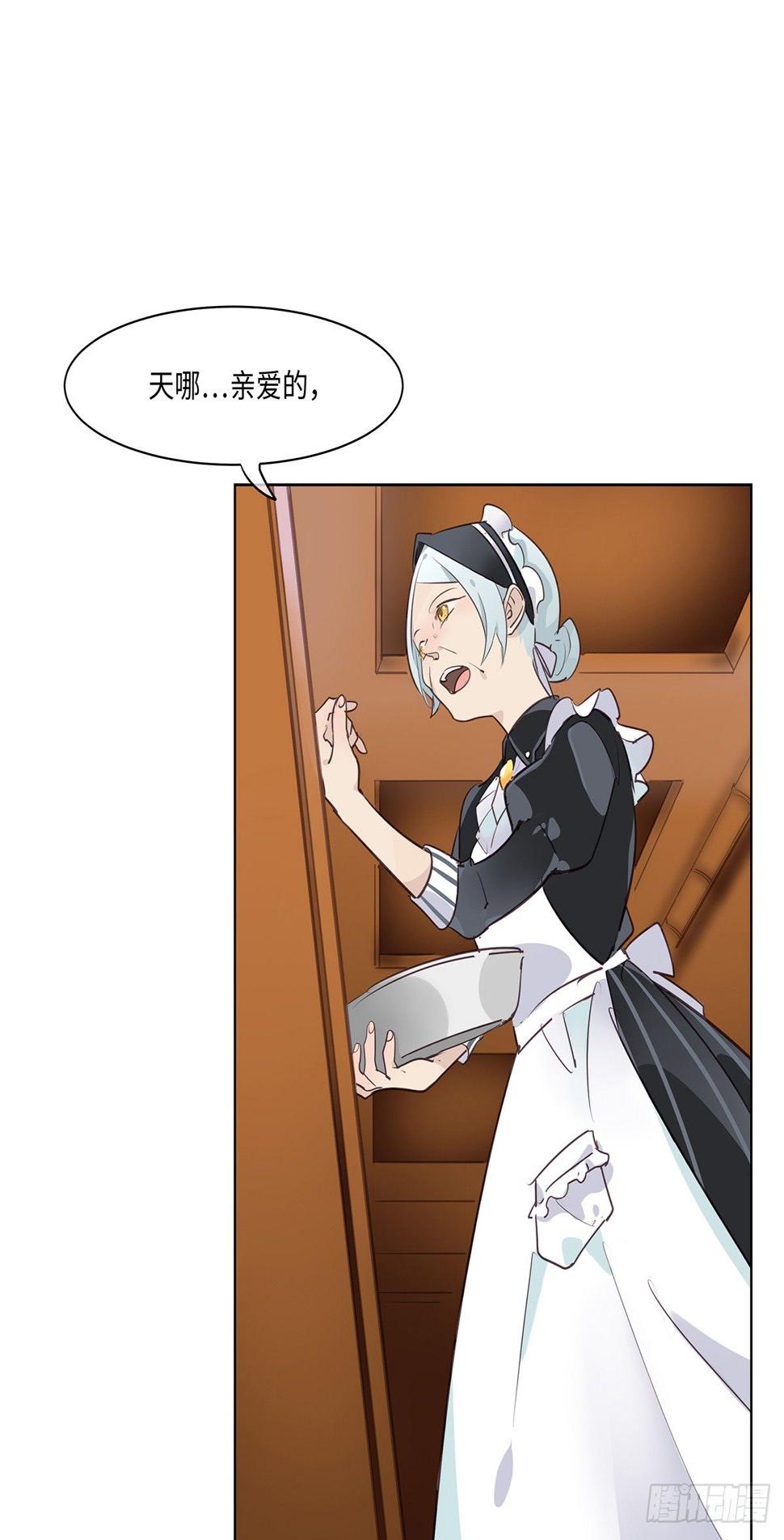 今夜与你共度漫画,I·薄雾1图