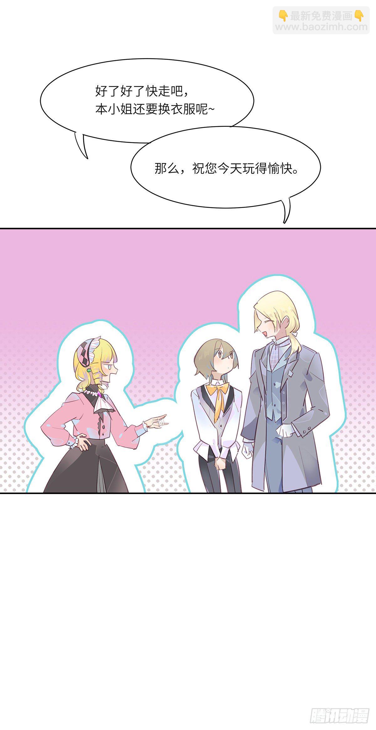 今夜与你共度漫画,II·共舞2图