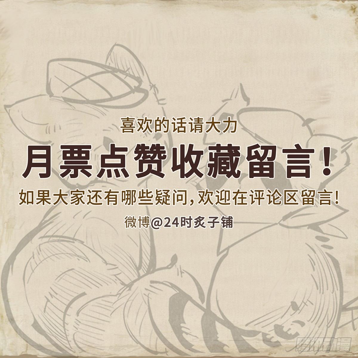 今夜与你共度漫画,II·共舞1图