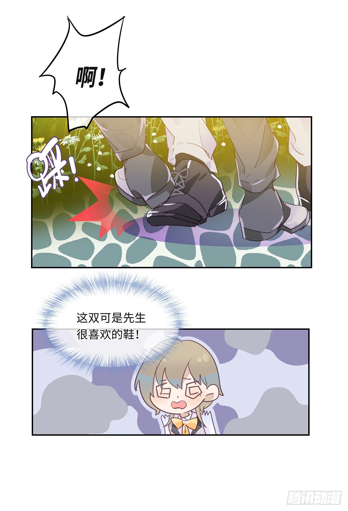 今夜与你共度漫画,II·舞会2图