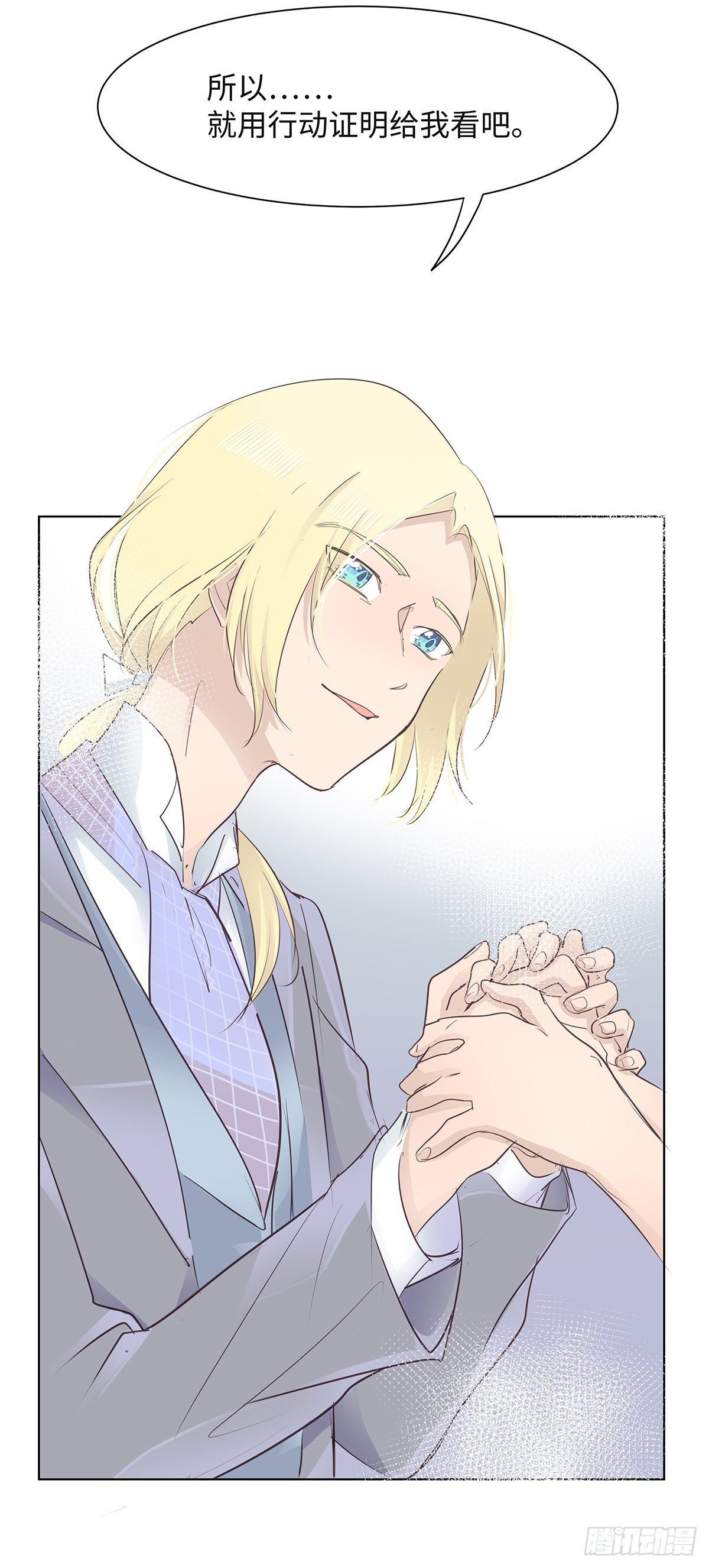 今夜与你共度漫画,I·决意1图