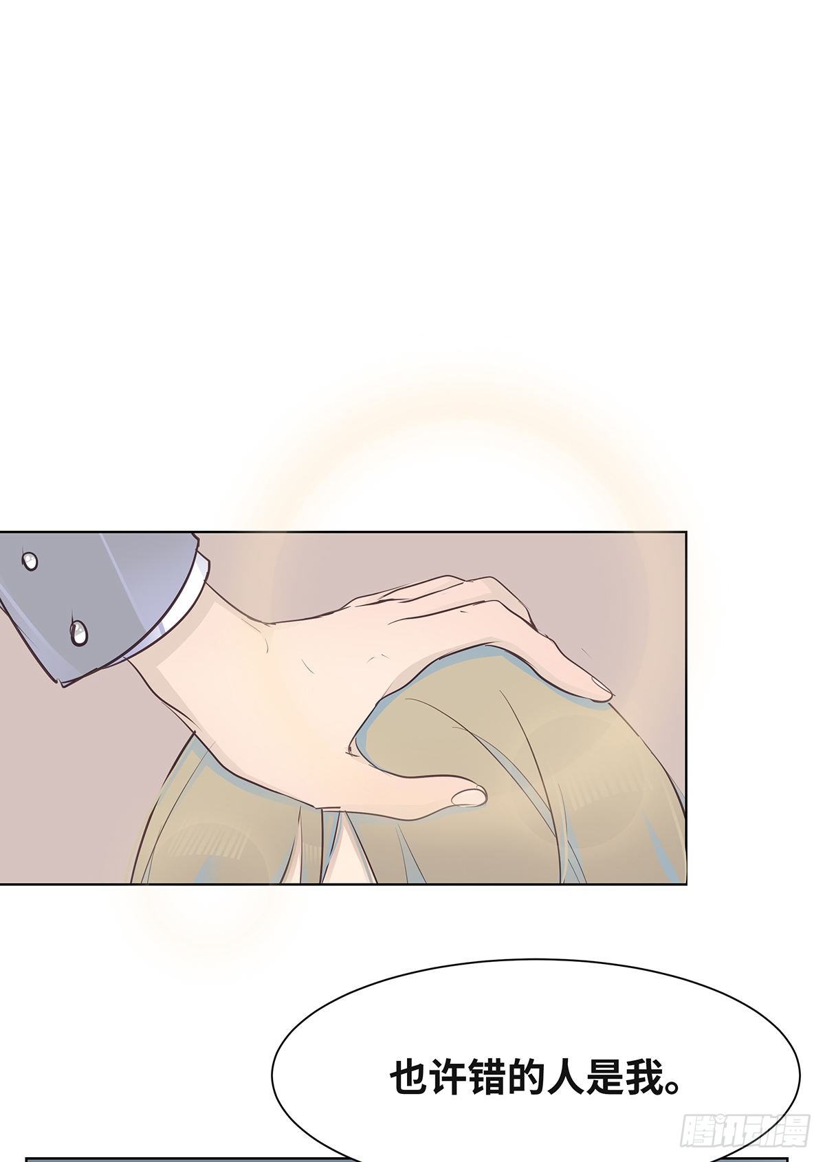 今夜与你共度漫画,I·决意2图