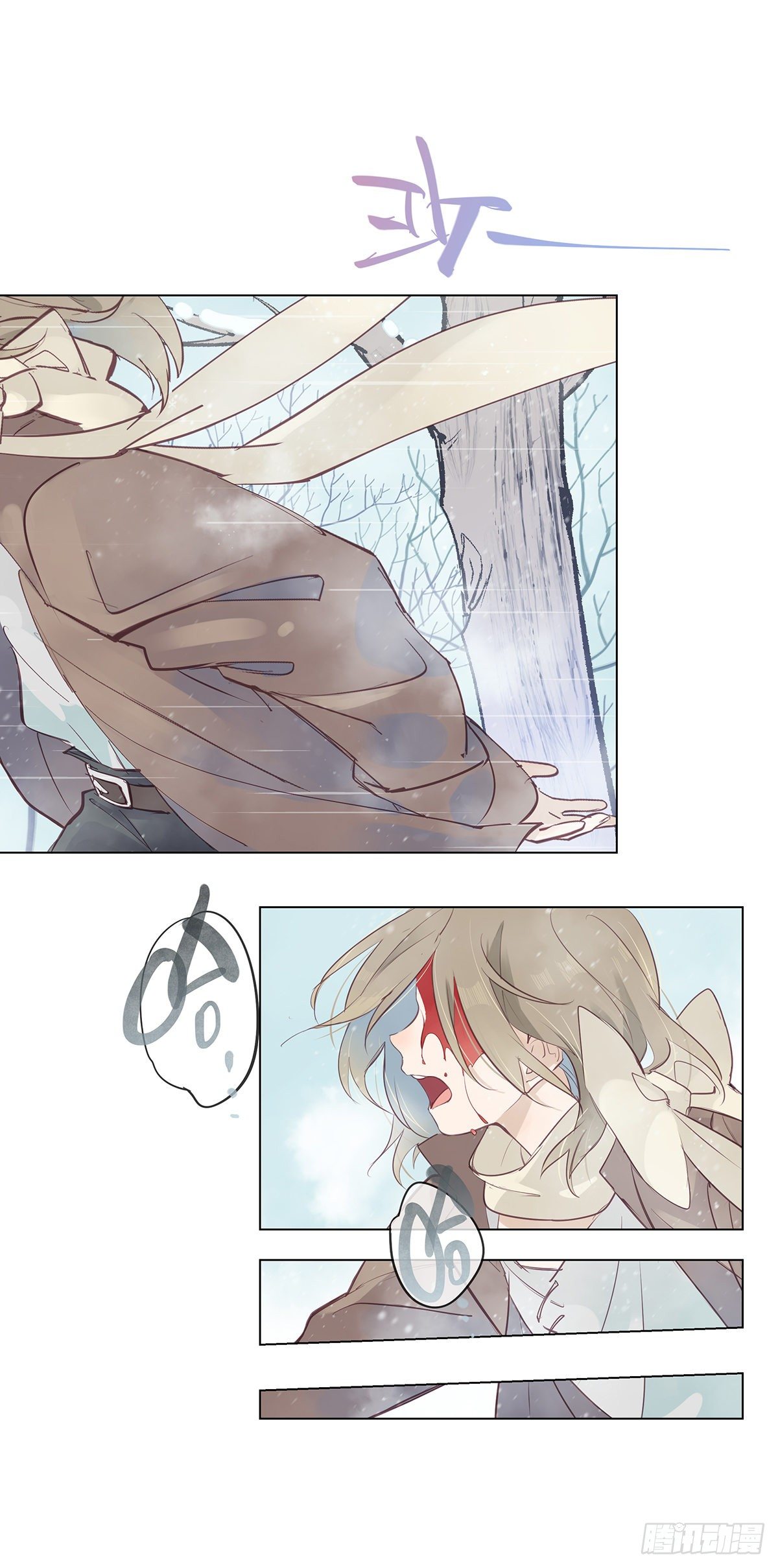 今夜与你共度漫画,序·伤痕2图