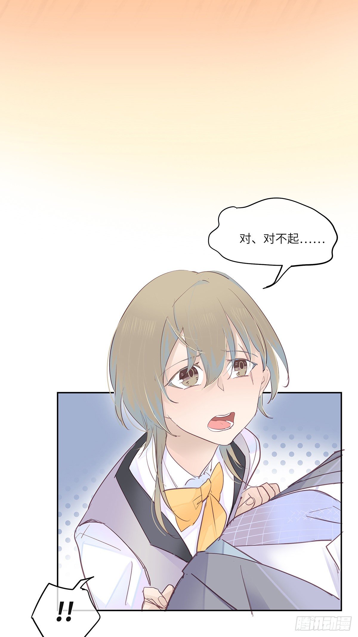 今夜与你共度漫画,II·共舞1图
