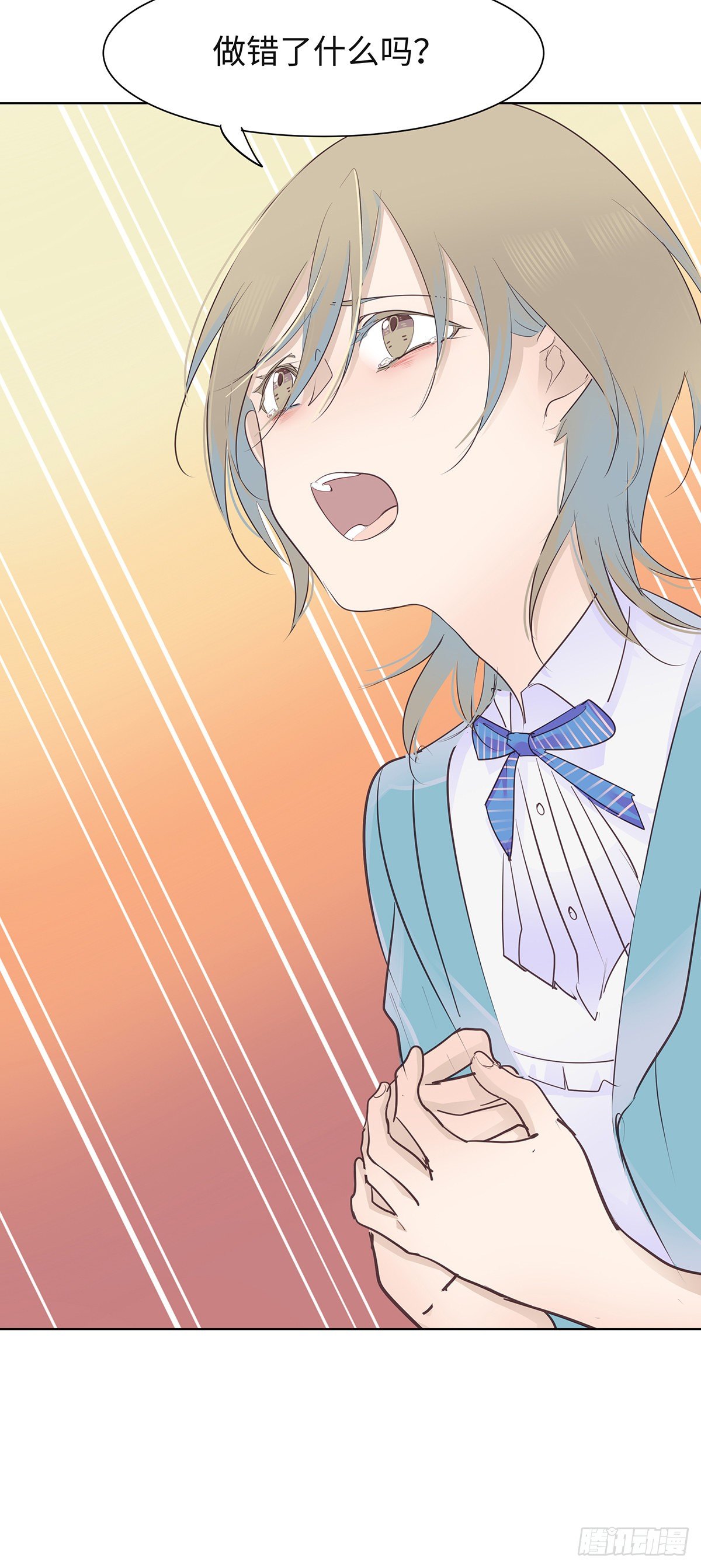 今夜与你共度漫画,I·决意1图