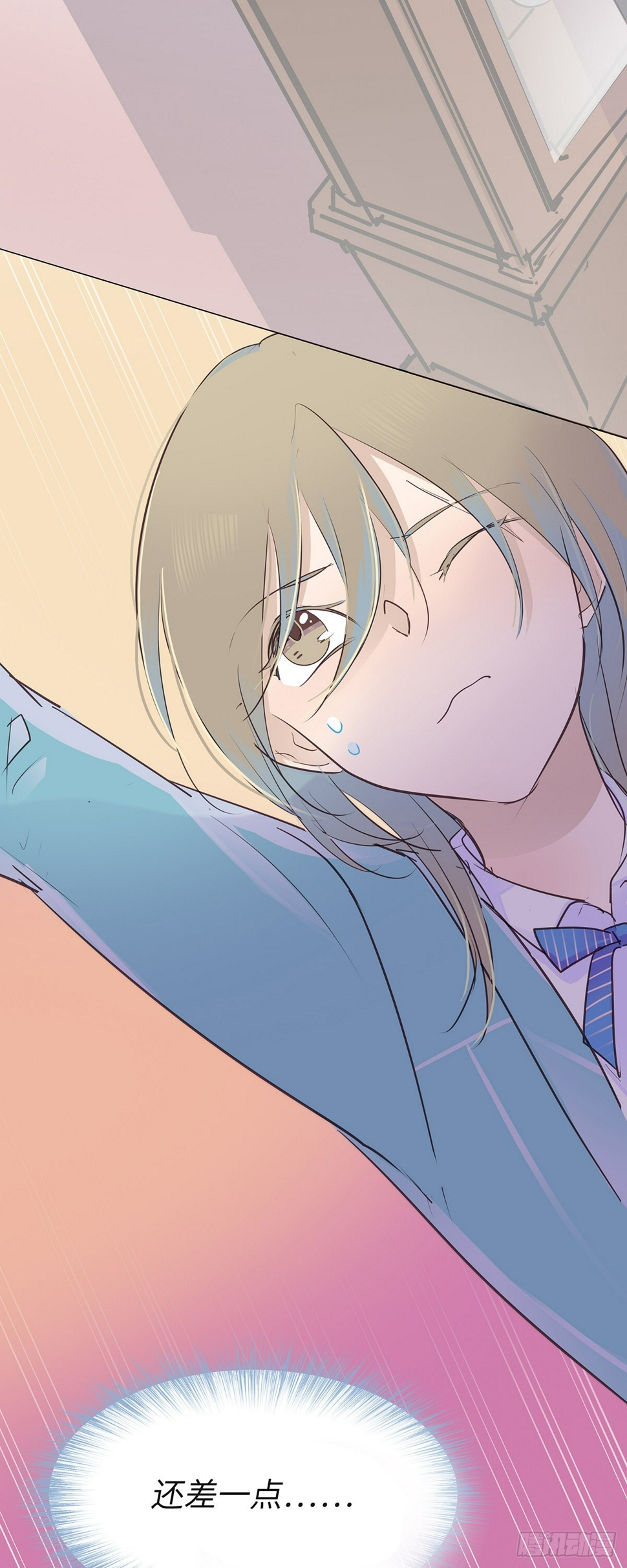 今夜与你共度漫画,I·信笺2图