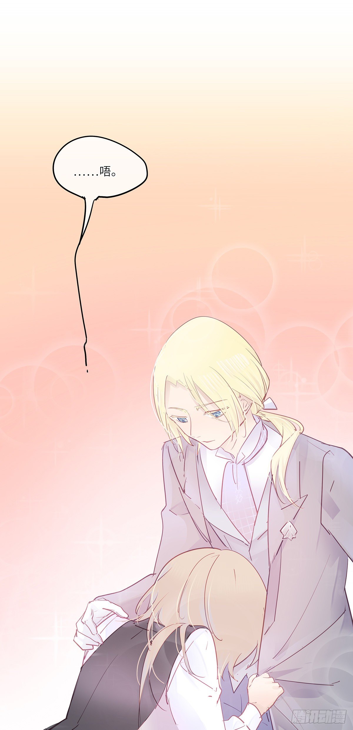 今夜与你共度漫画,II·共舞1图