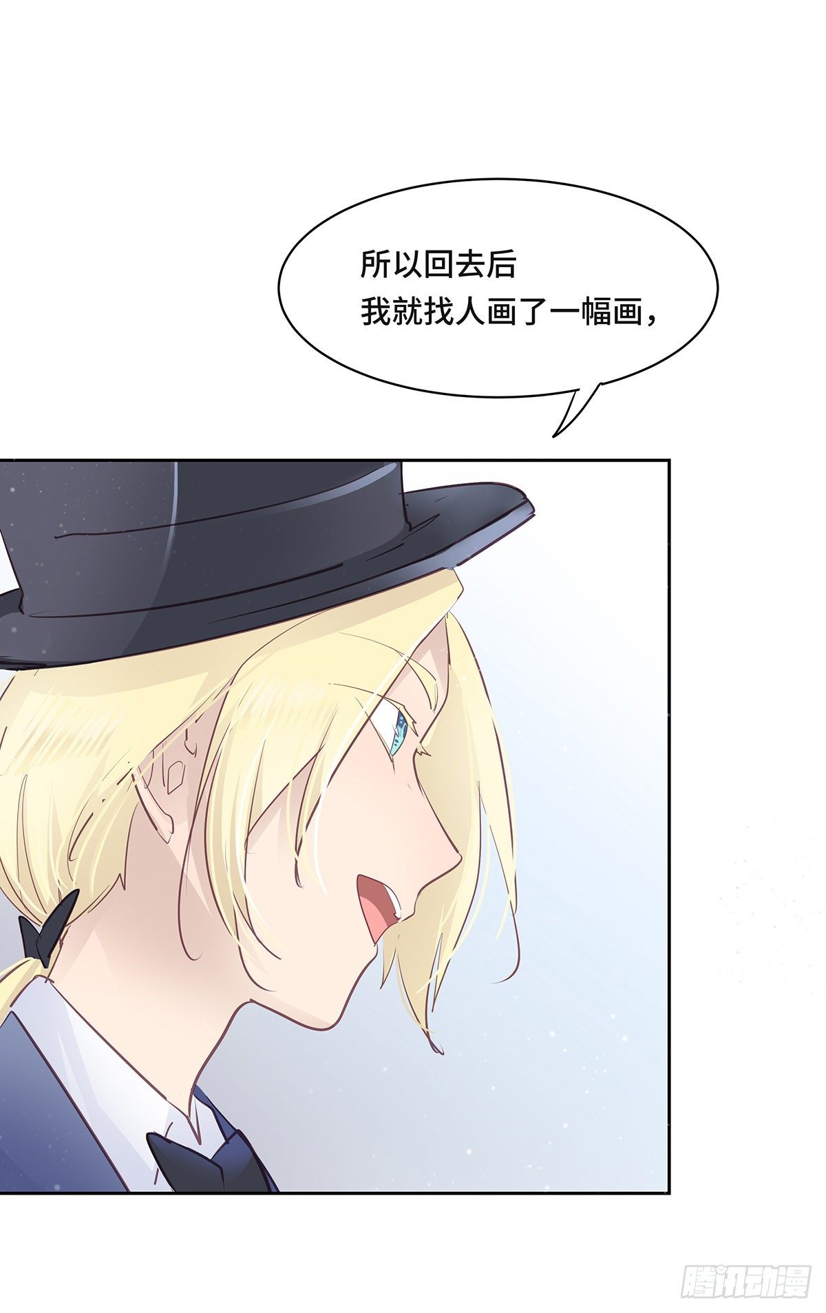 今夜与你共度漫画,II·共度1图